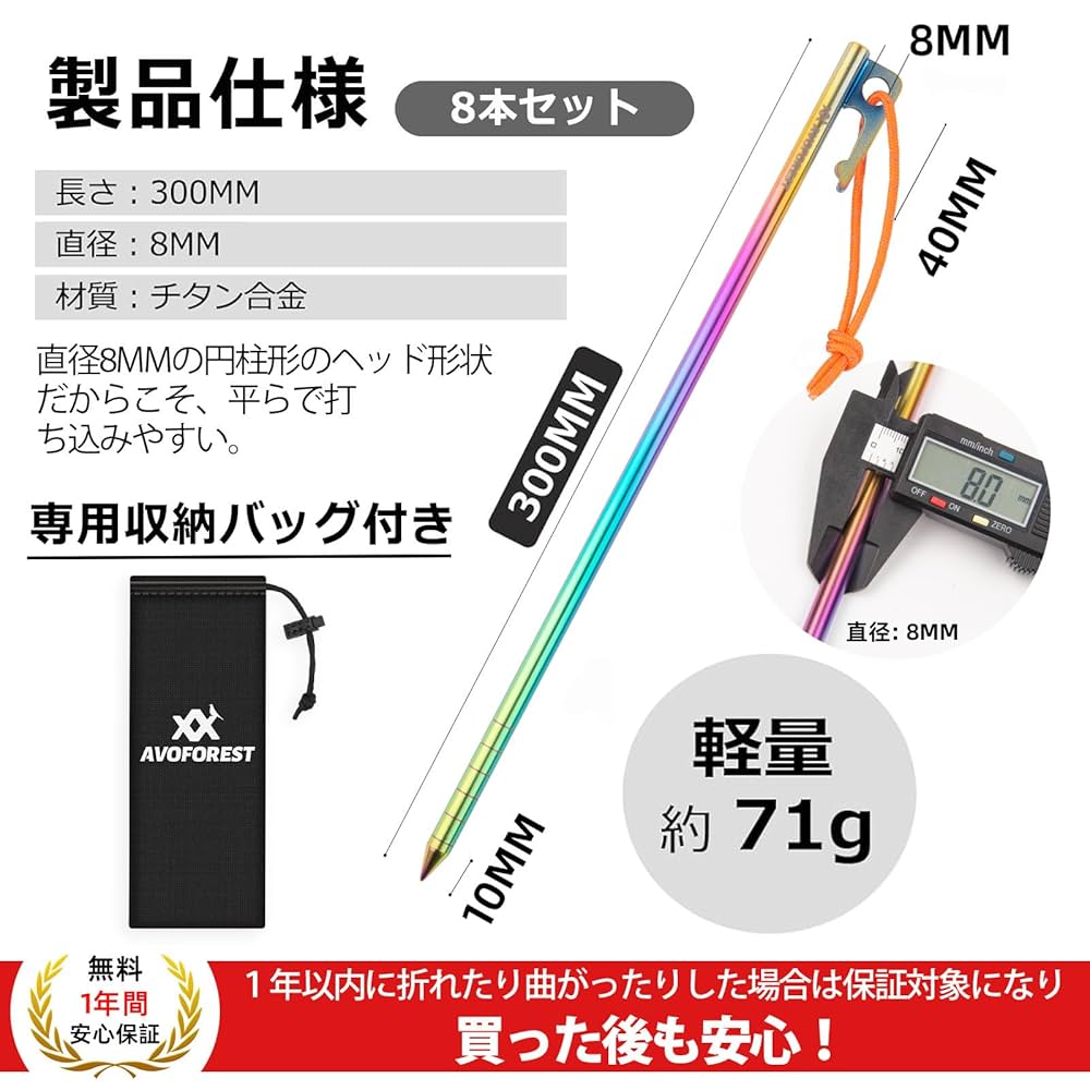 【商品荷物数:8_サイズ:30CM】ペグ チタン製 AVOFOREST チタンペ Amazon.co.jp: チタンペグ AVOFOREST 焼き色 ペグ 30CM チタン